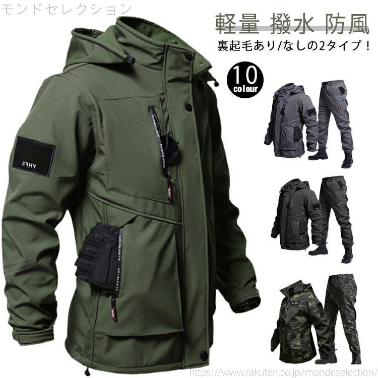 【送料無料】ジャケット カーゴパンツ 上下セット セットアップ メンズ 作業服 裏起毛 軽量 撥水 防風 ..