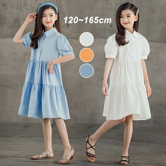 【送料無料】キッズ キッズワンピース 半袖 女の子 子供 発表会 ホワイト ブルー オレンジ 水色 白 か..