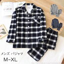 【送料無料】メンズ 上下セット 寝巻き 春夏秋 寝間着 ズボン付き コットン パジャマ 着心地よい ゆったり 気持ちいい 長袖 チェック柄 M L