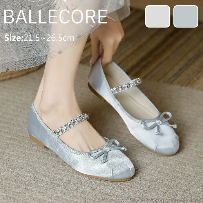 【送料無料】バレエコア パンプス レディース 痛くない 歩きやすい 走れる ラウンドトゥ リボン ぺたんこ 1cmヒール バレエパンプス