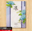 ★エントリーでP10倍★★カタログギフト ポイント10倍★ 【送料無料】 カタログギフト 凛 まゆだま 7590円コース 【出産内祝い 結婚内祝い 快気祝い お返し 香典返し お中元 お歳暮 お年賀】【楽ギフ_包装選択】【楽ギフ_のし宛書】【クリックポスト】|詳細画像