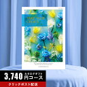 ★カタログギフト ポイント5倍★ 【送料無料】 カタログギフト テイク・ユア・チョイス アマリリス 3740円コース 【出産内祝い 結婚式 法事引き出物 結婚内祝い 快気祝い お返し 香典返し お歳暮 お年賀】【楽ギフ_包装選択】【楽ギフ_のし宛書】(4)
