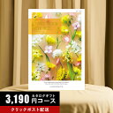 送料無料 カタログギフト テイク・ユア・チョイス フリージア 3190円コース 【出産内祝い 結婚内祝い 快気祝い お返し 香典返し お中元 お歳暮 お年賀】【...