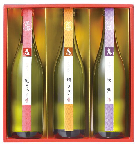 【送料無料！】【焼酎】 佐賀県　芋焼酎　3種飲み比べ 魔界への誘い25度（紅さつま、焼き芋、綾柴） 720ml ×各1 【代金引換不可】【出産内祝い・結婚式・法事引き出物・結婚内祝い・快気祝い・お返し・香典返し】