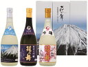 【送料無料】【ギフト】【日本酒】【清酒ギフト】 静岡県 誉富...