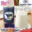 新潟県産生乳をから作られた添加物不使用のこだわりヨーグルト。●セット内容/ドリンクヨーグルト・ブルーベリーヨーグルト・温州みかんヨーグルト・ストロベリーヨーグルト・プレーンヨーグルト各150g×各2●箱サイズ/31×19.5×10.5cm●賞味期限/冷蔵17日注意事項/商品のお届けは、5月10日(金)?5月12日(日)順次お届けとなります。お届け日のご指定はできません。ご了承下さい。 専用メッセージカードが付いています。 ※専用メッセージカード以外の対応は承っておりません。