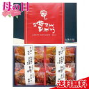 山陰大松 （母の日限定包装）氷温熟成煮魚焼魚ギフトセット8切 HNYG-40 送料無料 詰め合わせ 惣菜 おかず プレゼント メッセージカード お母さん 義母 奥さん 30代 40代 50代 60代