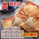 冷凍 国産 こだわりの自家製カスタードが入った ミニたい焼き 350g(10個入り)　和菓子 おやつ 間食 食品 国内製造 ニッコー