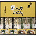 人力うどん「職人の技」うどん・そばセット JUS-BE 