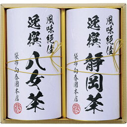 袋布向春園本店 日本銘茶巡り 日本銘茶二都巡り「薫」-Kaoru- KTT-04 【出産内祝い・結婚式・法事引き出物・結婚内祝い・快気祝い・お返し・香典返し】【楽ギフ_包装選択】【楽ギフ_のし宛書】