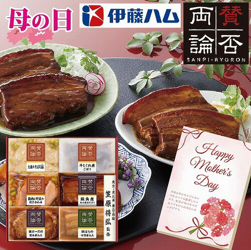 至福の和食 母の日 賛否両論和食ギフト IWA-35(MF) 送料無料 詰め合わせ 惣菜 おかず プレゼント メッセージカード お母さん 義母 奥さん 30代 40代 50代 60代