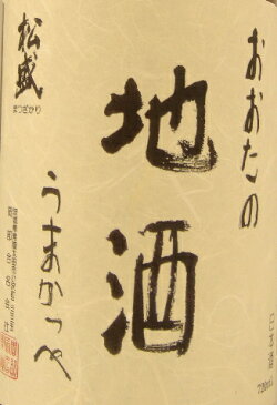 【母の日ギフト】【送料無料】【あす楽対応】【茨城】 おおたの地酒 うまかっぺ 1800ml 1本 日本酒度 +2 辛口 【岡部合名会社】【お祝い】【ギフト】【米】【米麹】【出産内祝い】【結婚式】【法事引き出物】【結婚内祝い】【快気祝い】