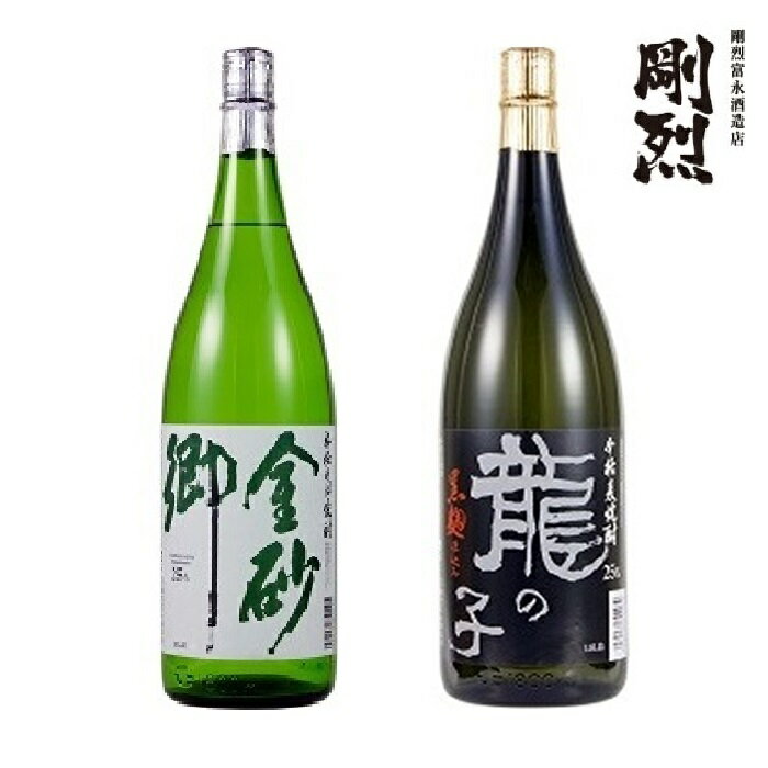 商品詳細 セット内容：本格そば焼酎 金砂郷720ml、本格麦焼酎 龍の子720ml 各1本 箱サイズ：22×32.5×8.5cm 【金砂郷】 すっきりと癖の少ない飲み心地のなかに、そばの豊かな風味が広がります。 透明感があり、ロックがお勧めです。 原材料名： そば、米麹（国産米）、麦麹 アルコール度：25度 【龍の子】 黒麹で仕込んだ、深みのあるコクが楽しめる焼酎です。お湯で割ると、さらに麦の香りが引き立ちます。 原材料名： 麦、麦麹 アルコール度：25度 日本製 ギフトボックスにお入れしてお届けします 〜こんなシーンに最適です〜 お中元　お歳暮　父の日　母の日　結婚引出物　引き出物　内祝い　結婚祝い 結婚内祝　結婚御祝　 出産内祝・出産祝い　命名内祝　初節句　七五三　入学内祝　入学祝い　就職祝い　進学内祝　快気祝い　 全快祝い　新築内祝い　新築祝い　上棟祝い　長寿祝い　法要　香典返し　志　満中陰志　初老祝い　 還暦祝い　古稀祝い　喜寿祝い　傘寿祝い　米寿祝い　卒寿祝い　白寿祝い　長寿祝お返し　 年始挨拶　記念品　粗品　バレンタインデー　ホワイトデー