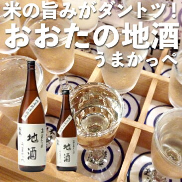 【母の日ギフト】【送料無料】【あす楽対応】【茨城】 おおたの地酒 うまかっぺ 720ml 1本 日本酒度 +2 【岡部合名会社】【お祝い】【ギフト】【米】【米麹】【出産内祝い】【結婚式】【法事引き出物】【結婚内祝い】【快気祝い】