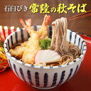 【茨城】【送料無料】「 常陸太田市 特産認証品 」 常陸秋そば 石臼びき 常陸秋そば 200g 10袋 伊勢又 【出産内祝い】【結婚式】【法事引き出物】【結婚内祝い】【快気祝い】【お返し】【香典返し】【お中元】【お歳暮】【お年賀】