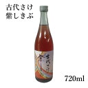 商品詳細 茨城県産の古代米使用。 ワインやブランデーを思わせる口に広がるまろやかな旨みと酸味が特徴の古代米清酒。 冷、ロックでより飲みやすくなります。 食前酒やデザート酒としておススメの商品です。 着色料は一切使っていない、古代米から出た自然の薄紅の色と甘みを楽しんでください。 原材料：米（国産）、米こうじ（国産米） アルコール分：15度〜16度未満 米品種：古代米 日本酒度：-1.4 酸度：2.7 〜こんなシーンに最適です〜 お中元　お歳暮　父の日　母の日　結婚引出物　引き出物　内祝い　結婚祝い 結婚内祝　結婚御祝　 出産内祝・出産祝い　命名内祝　初節句　七五三　入学内祝　入学祝い　就職祝い　進学内祝　快気祝い　 全快祝い　新築内祝い　新築祝い　上棟祝い　長寿祝い　法要　香典返し　志　満中陰志　初老祝い　 還暦祝い　古稀祝い　喜寿祝い　傘寿祝い　米寿祝い　卒寿祝い　白寿祝い　長寿祝お返し　 年始挨拶　記念品　粗品　バレンタインデー　ホワイトデー