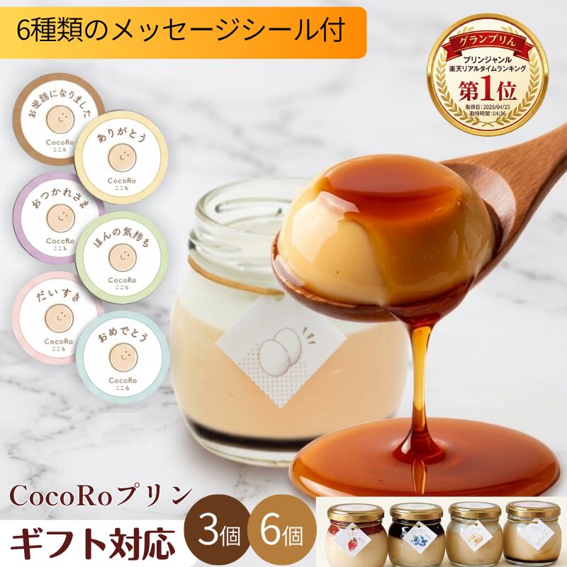 楽天市場】プリン 即日発送の通販