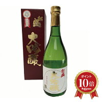 ★エントリーでP10倍★茨城 松盛 大吟醸 720ml アルコール 16度 【岡部合名会社】【出産内祝い 結婚式 法事引き出物 結婚内祝い 快気祝い お返し 香典返し 景品 忘年会 新年会 宴会 お酒 ギフト】