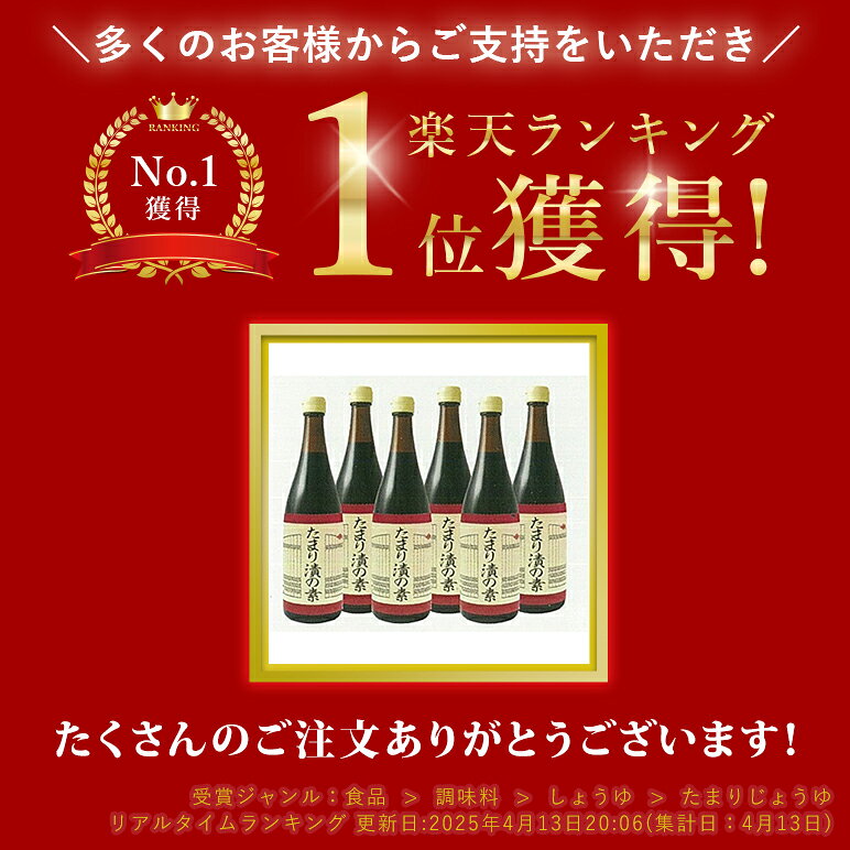 買いもんどころの米菱醤油 たまり漬の素 720ml 6本 茨城 常陸太田市 特産認証品 しょう油 薄口醤油 ヨネビシ 【 ギフト プレゼント 美味しい グルメ 地醤油 手作り 老舗の味 健康 国産 自家用 誕生日 内祝 御礼 お返し 返礼品 法事 】｜アングル2