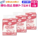 【まとめ買い】【送料無料】 リフレ 簡単 テープ止め タイプ 横モレ 防止 S 34枚 3袋 業務用 【リブドゥコーポレーション】【介護用品】【オムツ】【まとめ買い】【お得】【介護おむつ】【紙おむつ】【大人用おむつ】【テープタイプ】【失禁用品】