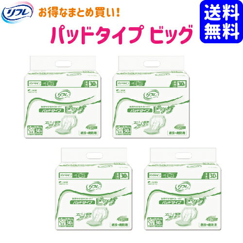 リフレ パッドタイプ ビッグ 30枚 4袋 業務用 病院 施設用 リブドゥコーポレーション 送料無料 まとめ買い 介護用品 大人用紙おむつ 介護用紙おむつ 介護おむつ 紙おむつ 大人用おむつ パッドタイプ 尿とりパッド 尿取りパッド 失禁用品