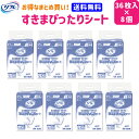 【まとめ買い】【送料無料】リフレ すきま ぴったり シート 36枚 8袋 210ml【介護用品】【オムツ】【介護おむつ】【紙おむつ】【大人用おむつ】【パッド】【失禁用品】【楽天最安値に挑戦】