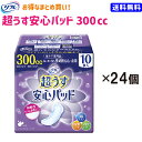 【まとめ買い】【送料無料】リフレ 安心パッド 超うす 300cc 10枚 24個【リブドゥコーポレーション】【パッド】【ナプキン】【軽失禁】【軽度失禁用】【尿ケ...