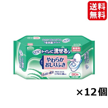 【送料無料】【まとめ買い】 リフレ 清拭タオル トイレに流せる やわらか おしりふき 90枚 12袋 【リブドゥコーポレーション】【お尻ふき】【うるおい成分】【オムツ】【介護おむつ】【紙おむつ】【大人用おむつ】【失禁用品】【楽天市場に挑戦】