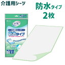 介護用 シーツ 防水 タイプ 2枚 85×130cm 【リブドゥコーポレーション】【おむつ】【紙オムツ】【モレ防止】【失禁用品】【介護用品】【シーツ】【楽天最安...