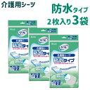 まとめ買い 介護用 シーツ 防水 タイプ 2枚 3袋 85×130cm 【リブドゥコーポレーション】【おむつ】【紙オムツ】【モレ防止】【失禁用品】【介護用品】【...