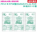 送料無料 ケース販売 アテント Rケア うす型さらさらパンツ L〜LLサイズ 20枚×3個 病院施設用 業務用 まとめ買い 介護用品 オムツ 介護おむつ 紙おむ