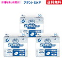 【送料無料】アテント Sケア 夜1枚安心パッド　多いタイプ 30枚×3個【アテント】【介護用品】【オムツ】【介護おむつ】【紙おむつ】【大人用おむつ】【尿とりパッド】【失禁用品】【シート】【楽天最安値に挑戦】