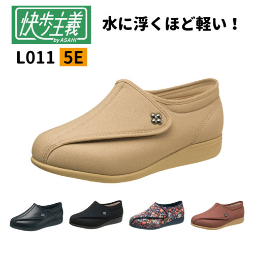 快歩主義 L011-5E 22.0cm～25cm(0.5cmきざみ) 〇