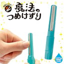 爪切り 魔法のつめけずり【松本金型】【介護用品】【衛生用品】...