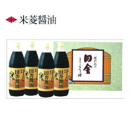 "●内容：米菱醤油（調味料） ●保存方法：10℃以下で保存（要冷蔵） ●内容量：米菱田舎醤油1000ml×4本 ●商品説明： 地元国産丸大豆と脱脂加工大豆を使用し、長期熟成の本格的な二度仕込みしょうゆ。（塩分16%・・・普通の醤油は17〜18%） 昔田舎では・・・と彷彿させるような懐かしい味の醤油です♪ 一度食べたら驚きの味わいが魅力です＾o＾ ※商品は予告なくリニューアルして、掲載写真とは異なるパッケージが 届く場合がございますので、予めご了承をお願い致します。 〜こんなシーンに最適です〜 お中元　お歳暮　父の日　母の日　結婚引出物・引き出物　内祝い　結婚祝い 結婚内祝　結婚御祝 出産内祝・出産祝い　命名内祝　初節句　七五三　入学内祝・入学祝い　就職祝い　進学内祝　快気祝い 全快祝い　新築内祝い・新築祝い　上棟祝い　長寿祝い　法要　香典返し　志　満中陰志　初老祝い 還暦祝い　古稀祝い　喜寿祝い　傘寿祝い　米寿祝い　卒寿祝い　白寿祝い　長寿祝お返し 年始挨拶　記念品　粗品地元国産丸大豆と脱脂加工大豆を使用し、長期熟成の本格的な二度仕込みしょう油。（塩分16%・・・普通の醤油は17〜18%）