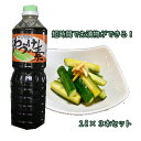 【茨城】「 常陸太田市 特産認証品 」 マンゴク あわづけの素 1000ml 3本セット 【即席漬け】【万国醤油】【立川醤油】 【出産内祝い】【結婚式】【法事引き出物】【結婚内祝い】【快気祝い】【お返し】【香典返し】【お中元】【お歳暮】