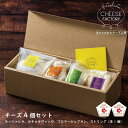 ひたちおおたチーズ工房 チーズ4個セット 詰合せ 食べ比べ お試し モッツァレラ カチョカヴァッロ ストリング フロマージュブラン 【バレンタイン ホワイトデー...