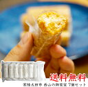 【茨城県の名物!宝月堂】 西山の御家宝 約25g × 7本入 【出産内祝い 結婚式 法事引き出物 結婚内祝い 快気祝い お返し 香典返し お中元 暑中お見舞 お...