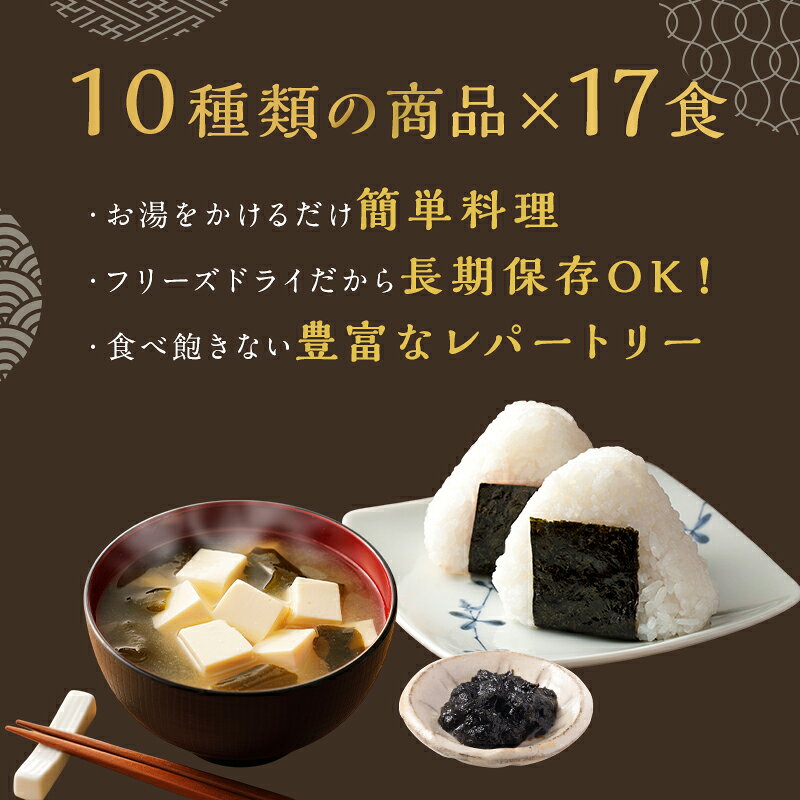 ギフト アマノフーズ 味噌汁 フリーズドライみそ汁&食卓詰合せ AMC-50P 【 味噌汁 ギフト インスタント フリーズドライ 高級 おみそ汁 お味噌汁 個包装 出産内祝い 結婚内祝い 快気祝い 香典返し 保存食 】 mondoko-10112148 買いもんどころ サンプル画像3