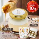 ★エントリーでP10倍★ 敬老の日 ギフト プリン ギフト スイーツ CocoRoプリン6個セット プリン プレゼント 3個入り 6個入 送料無料 誕生日 出産...
