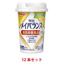 【送料無料】 明治 メイバランス ミニカップ ミルクテイスト バナナ味 125ml 12本セット 【miniカップ】【バランス栄養食】【流動食】【介護食】