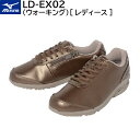 商品名 LD-EX02(ウォーキング)[レディース] 品番 B1GD1722 サイズ 22.5〜24.5cm カラー 57：ブロンズ 素材 甲材／人工皮革底材／合成底 原産国 ベトナム製 質量 約240g（23.5cm片方） シューズ幅 3E相当の方向け メーカー ミズノ 　 商品説明 ・日常のおでかけ、旅行など幅広いシーンに■ソフトインソール＋抗菌防臭Mesh（SEK基準で評価）（取り外し可） ■内甲側ファスナー付 ※この商品は当店実店舗でも販売しております。在庫数の更新は随時行っておりますが、 お買い上げいただいた商品が、品切れになってしまうこともございます。あらかじめご了承ください。 【検索キーワード ミズノ ウォーキングシューズ 運動 レディース 女性用 おしゃれ