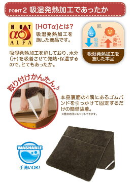 HOTα ふわふわ足ポケット付き敷パッド　シングルサイズ 【シーツ】【起毛】【敷きパッド】【パッド】