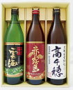 芋焼酎 【送料無料】宮崎焼酎 飲み比べ3本セット 900ml 【お中元 暑中お見舞い 残暑お見舞い お歳暮 お年賀 クリスマス 誕生日 お祝い お返し 内祝い 父の日 母の日 バレンタイン ホワイトデー 就職祝 退職祝 芋焼酎 麦焼酎】