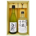 【送料無料】【米】 新潟県 新潟米焼酎 2本セット 【北雪酒造・八海醸造】【お中元 暑中お見舞い 残暑お見舞い お歳暮 お年賀 クリスマス 誕生日 お祝い お返...