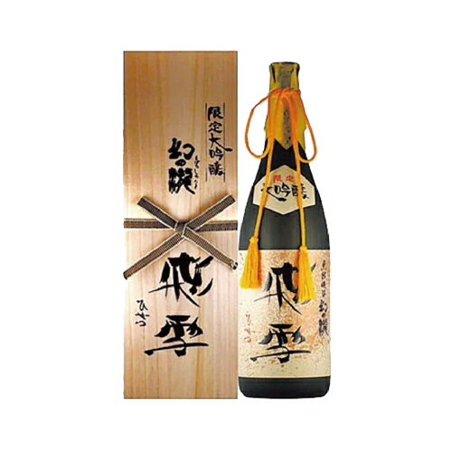 【送料無料】【日本酒/大吟醸】 富山県 真精大吟醸 幻の瀧 飛雪 （ひせつ） 1800ml 日本酒度 3 辛口 【お中元 暑中お見舞い 残暑お見舞い お歳暮 お年賀 クリスマス 誕生日 お祝い お返し 内祝い 父の日 母の日 バレンタイン ホワイトデー 就職祝 退職祝】