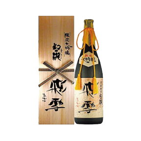 【送料無料】【日本酒/大吟醸】 富山県 真精大吟醸 幻の瀧 飛雪 （ひせつ） 1800ml 日本酒度 +3 辛口 【お中元 暑中お見舞い 残暑お見舞い お歳暮 お年賀 クリスマス 誕生日 お祝い お返し 内祝い 父の日 母の日 バレンタイン ホワイトデー 就職祝 退職祝】