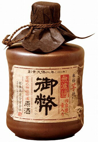 【送料無料】宮崎県 無濾過御幣 原酒甕壷 HI-720GT【姫泉酒造】【芋焼酎 焼酎 お歳暮 御年賀 お祝い 内祝い 誕生日 父の日 ギフト】