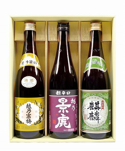 【送料無料】新潟県 越乃寒梅と新潟大辛口飲み比べ3本セット（越乃寒梅白ラベル・越乃景虎超辛口・ほまれ麒麟別撰辛口）【石本酒造】【諸橋酒造】【下越酒造】【飲み比べ 清酒ギフト お中元 お歳暮 御年賀 内祝い 父の日 敬老の日 誕生日】▲