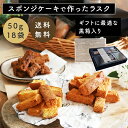 あひるの工房 CAKE RUSK 菓子 ギフト ラスク 高級 黒箱 【母の日 父の日 お中元 お歳暮 お年賀 出産内祝い 結婚内祝い 快気祝い お返し 香典返し...